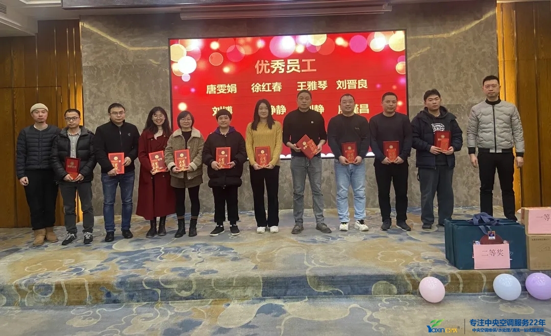 “感恩·奉献·分享，，2021谢谢有你”2021年问鼎娱乐app集团年会暨员工表扬大会圆满落幕(图6)