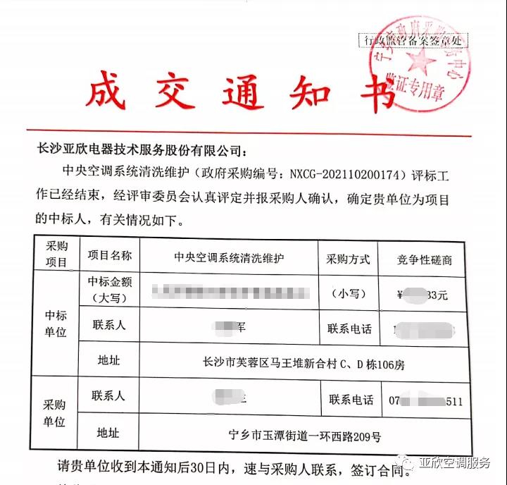 问鼎娱乐app喜讯 | 问鼎娱乐app乐成中标四家单位(图1)