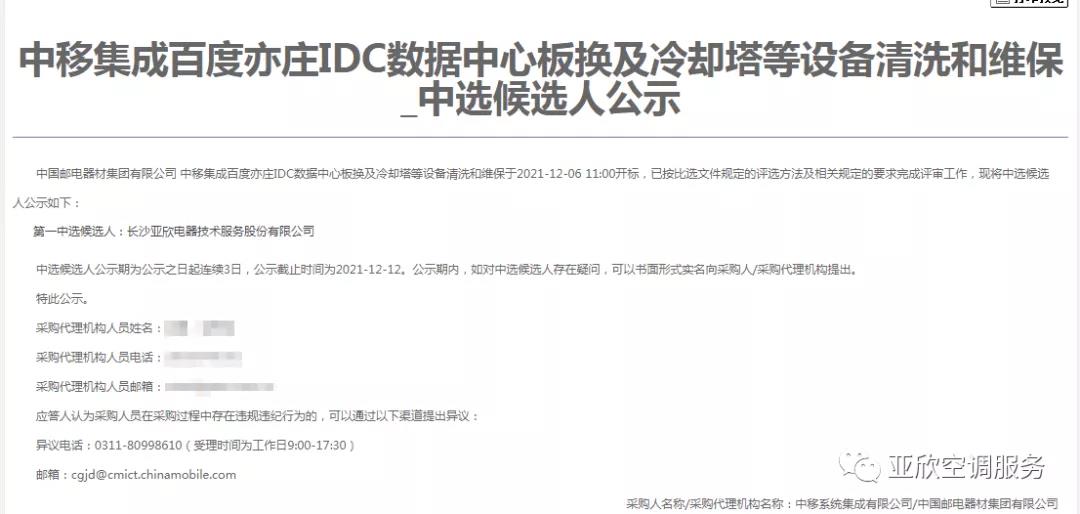 问鼎娱乐app喜讯 | 问鼎娱乐app乐成中标四家单位(图3)