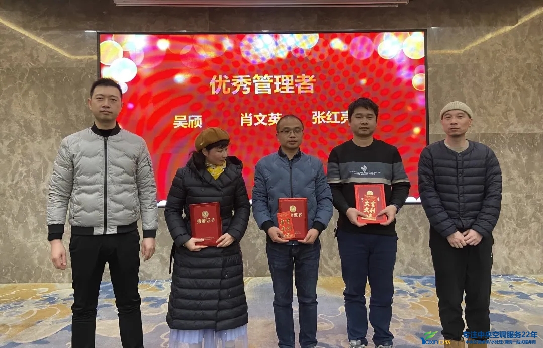 “感恩·奉献·分享，，2021谢谢有你”2021年问鼎娱乐app集团年会暨员工表扬大会圆满落幕(图7)