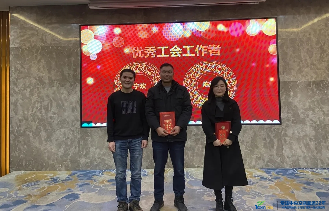 “感恩·奉献·分享，，2021谢谢有你”2021年问鼎娱乐app集团年会暨员工表扬大会圆满落幕(图11)