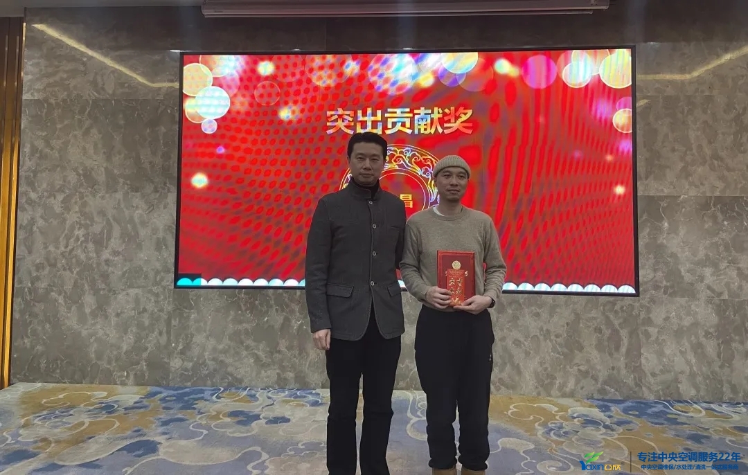 “感恩·奉献·分享，，2021谢谢有你”2021年问鼎娱乐app集团年会暨员工表扬大会圆满落幕(图13)