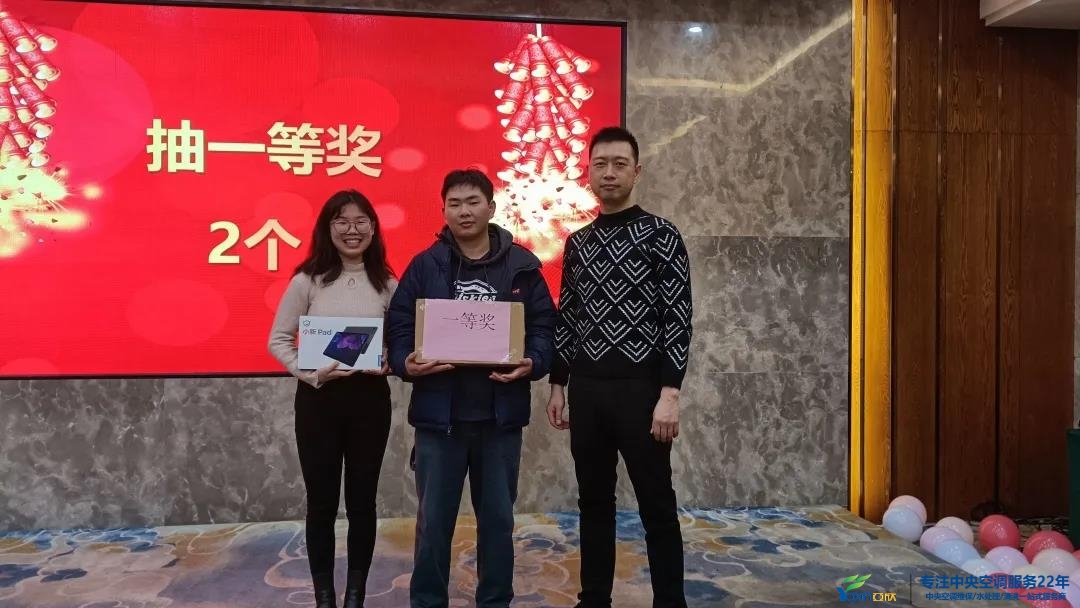 “感恩·奉献·分享，，2021谢谢有你”2021年问鼎娱乐app集团年会暨员工表扬大会圆满落幕(图23)