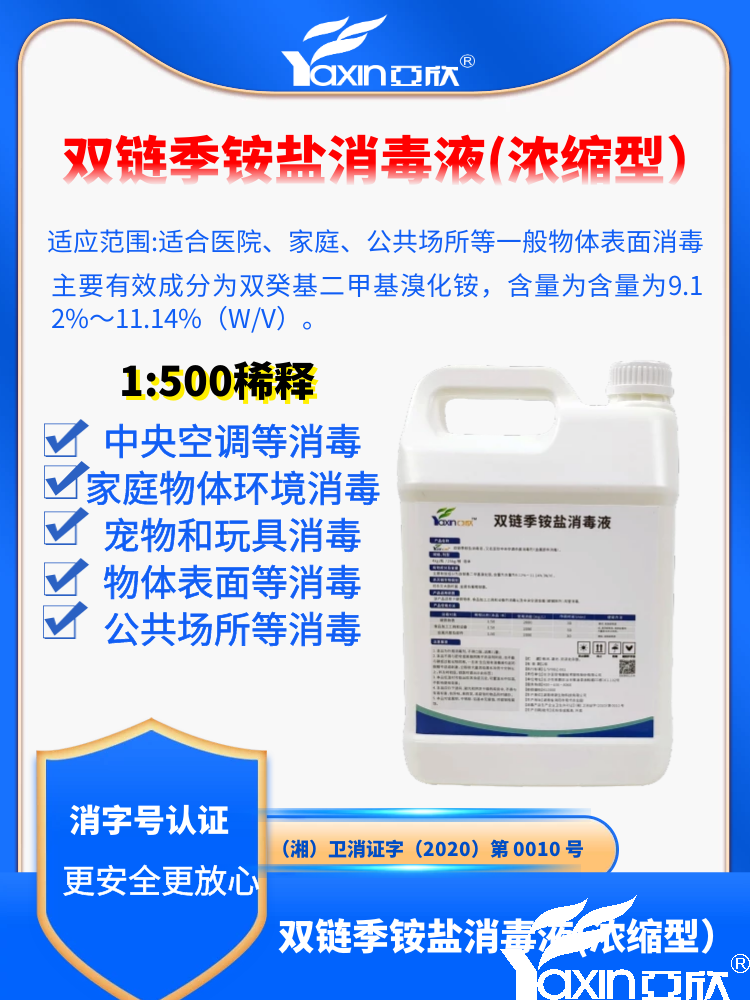 季铵盐消毒剂能杀灭新冠病毒吗？(图1)