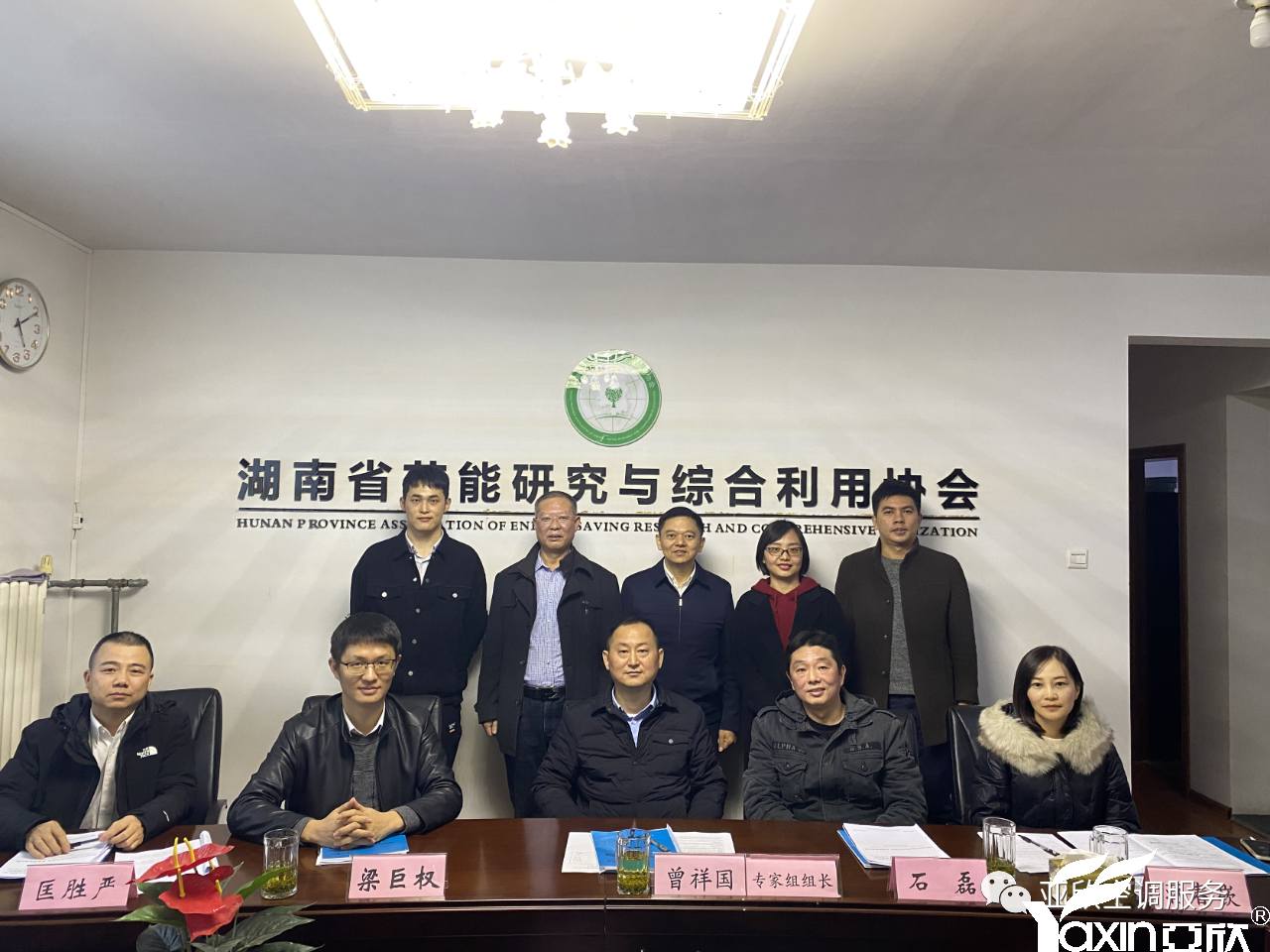 问鼎娱乐app牵头起草的整体标准《绿色设计产品评价手艺规范 中央空调智能水质治理系统高效节能终端》正式立项(图2)