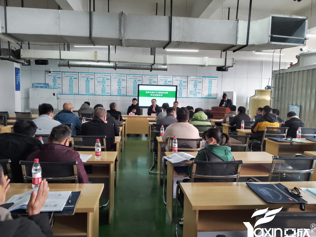 【新闻快讯】第二十一期湖南省集中空调洗濯消毒职业手艺培训圆满落幕！！(图2)