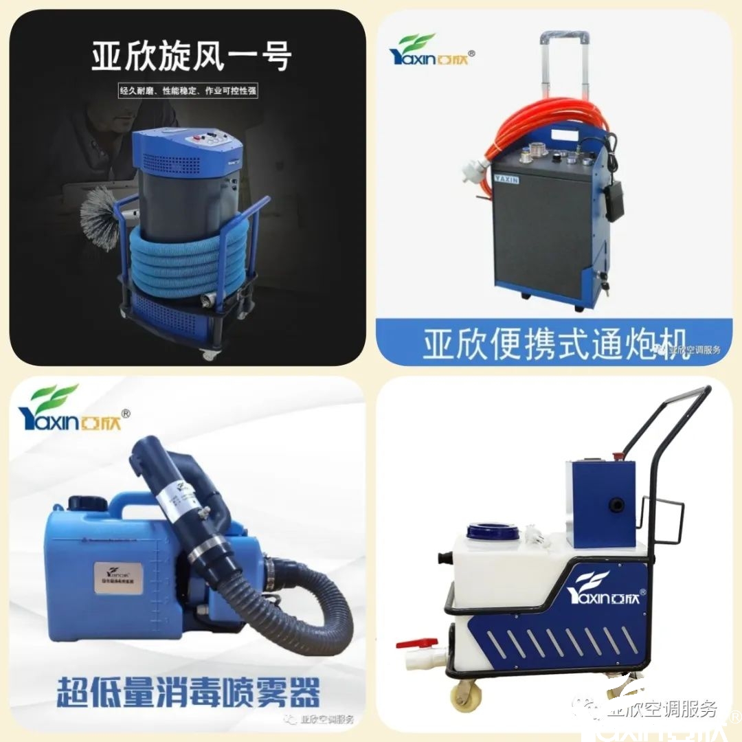 空调洗濯“欣”潮流——实惠又高效的中央空调洗濯方案(图3)