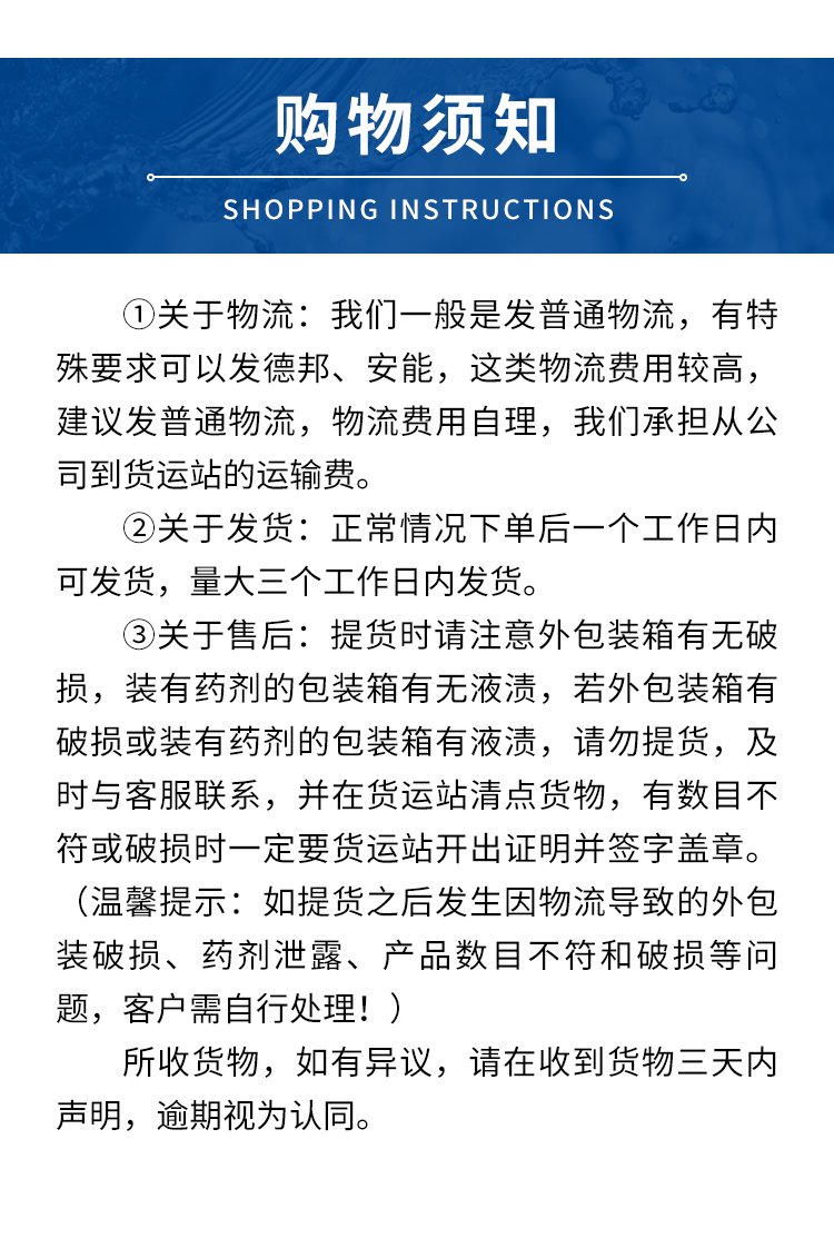定制水系统洗濯预膜剂冷却预膜管道洗濯工业锅炉水塔金属钢铁镀膜