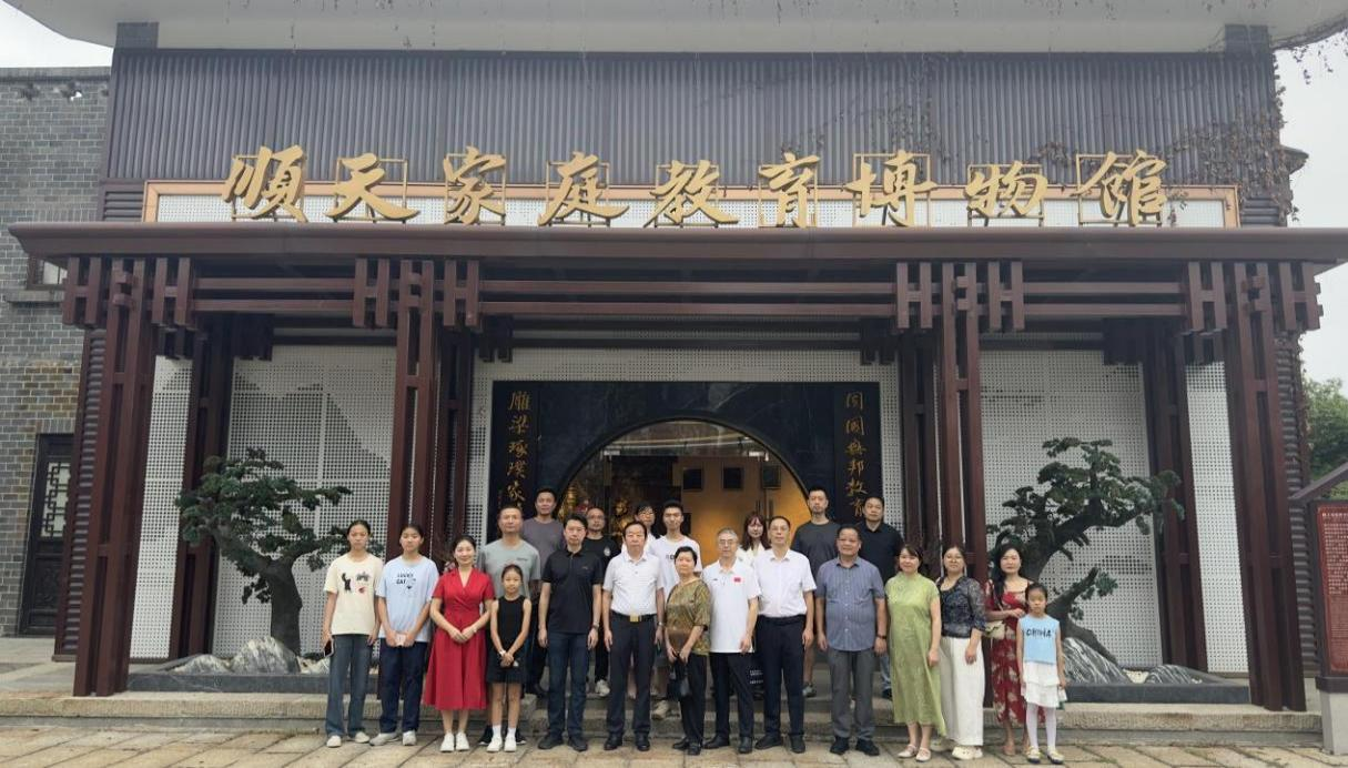 “惟楚有材，，，于斯为盛”传承中华文化，，，弘扬湖湘精神研学湘阴行暨标准化助力现代家庭教育交流会活动