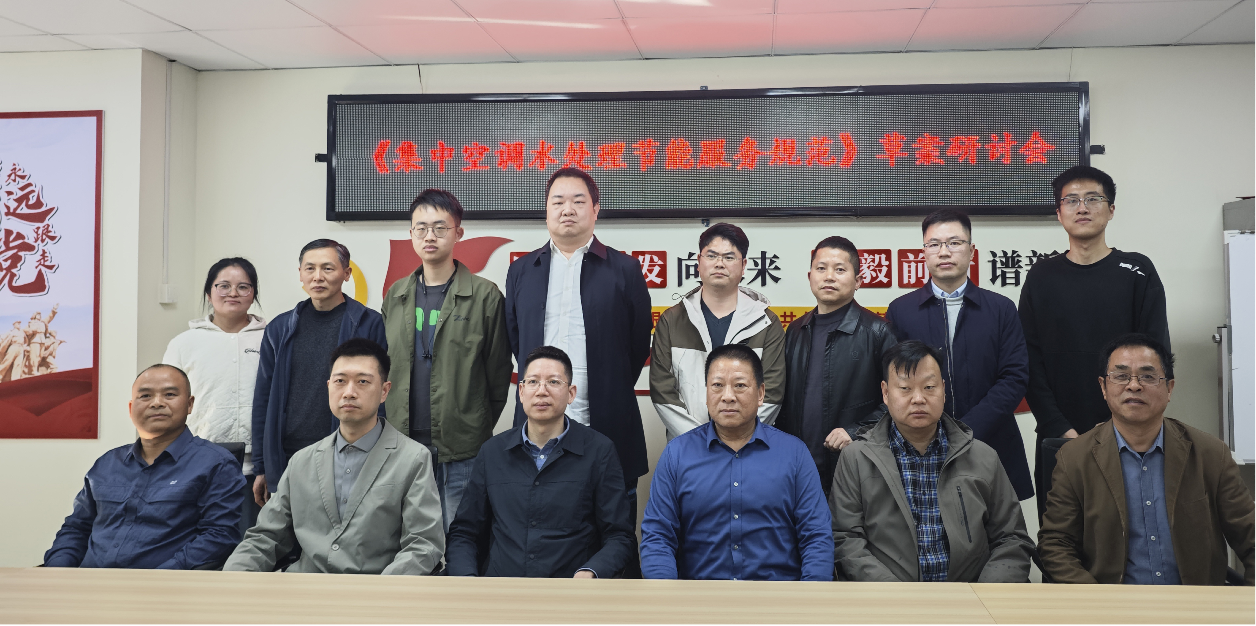 问鼎娱乐app牵头起草的《集中空调水处理节能服务规范》草案钻研会圆满召开